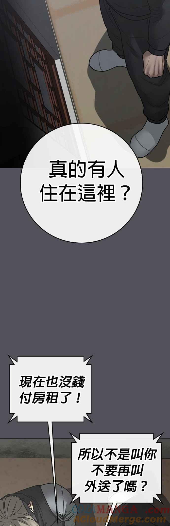 第152话-现实闯关-Joowoon Lee,太成（第7张）