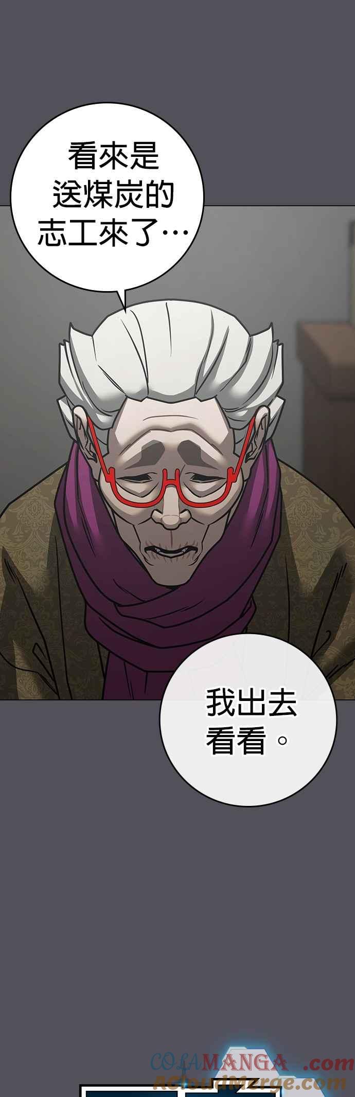 第152话-现实闯关-Joowoon Lee,太成（第4张）