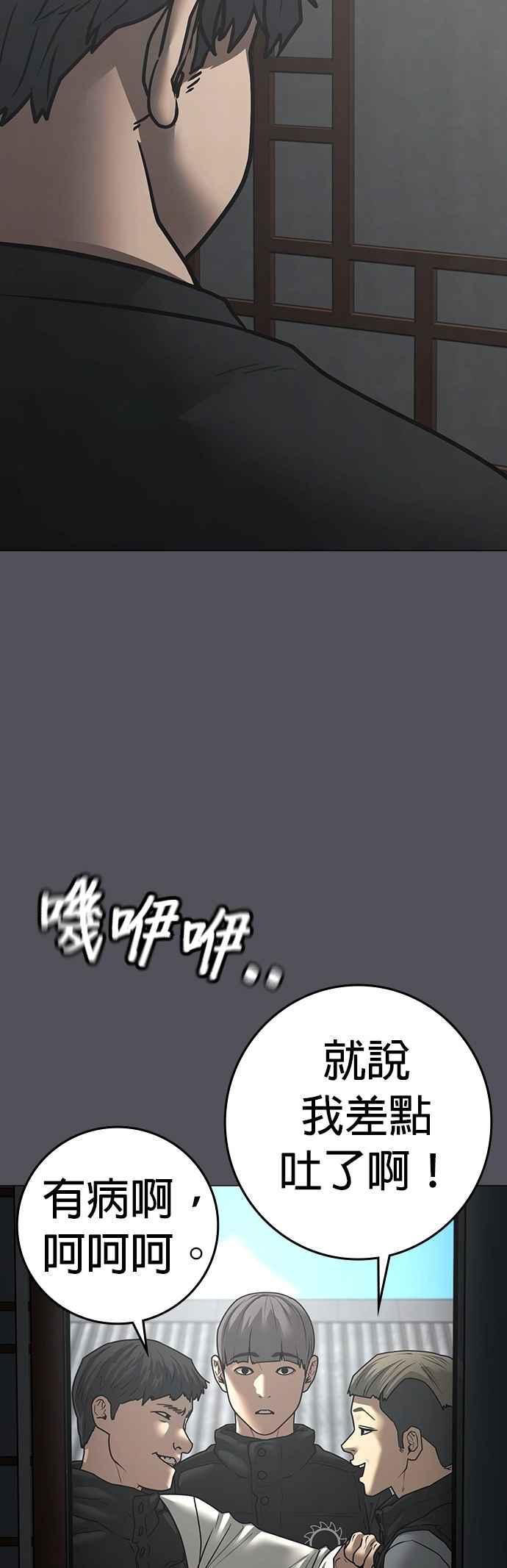 第152话-现实闯关-Joowoon Lee,太成（第9张）