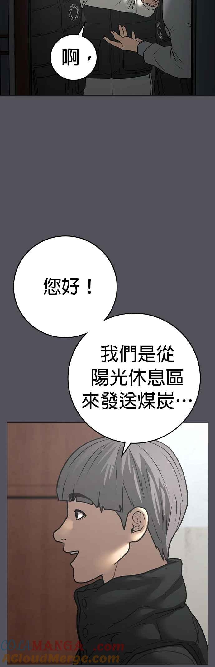 第152话-现实闯关-Joowoon Lee,太成（第10张）