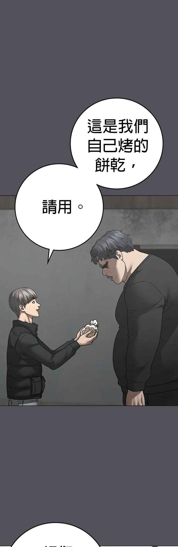 第152话-现实闯关-Joowoon Lee,太成（第17张）