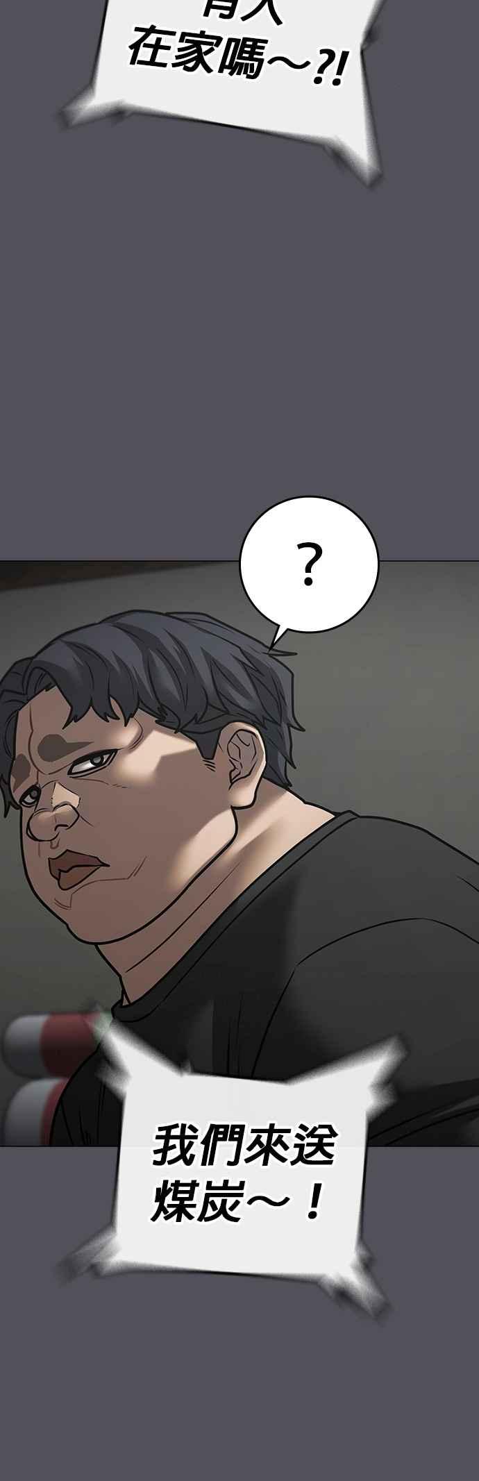 第152话-现实闯关-Joowoon Lee,太成（第3张）