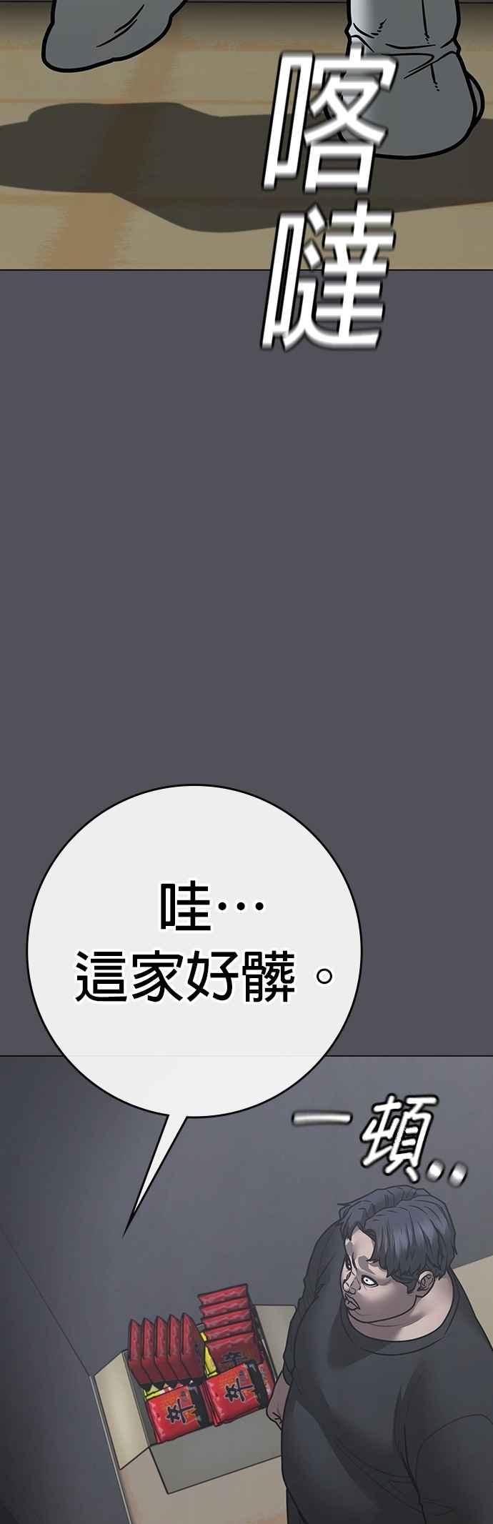 第152话-现实闯关-Joowoon Lee,太成（第6张）