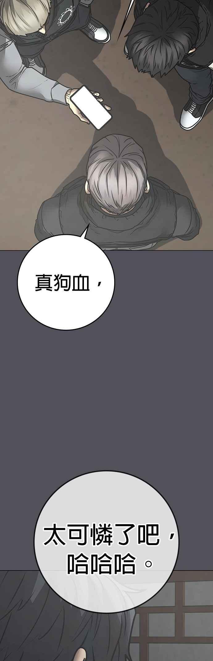 第152话-现实闯关-Joowoon Lee,太成（第8张）