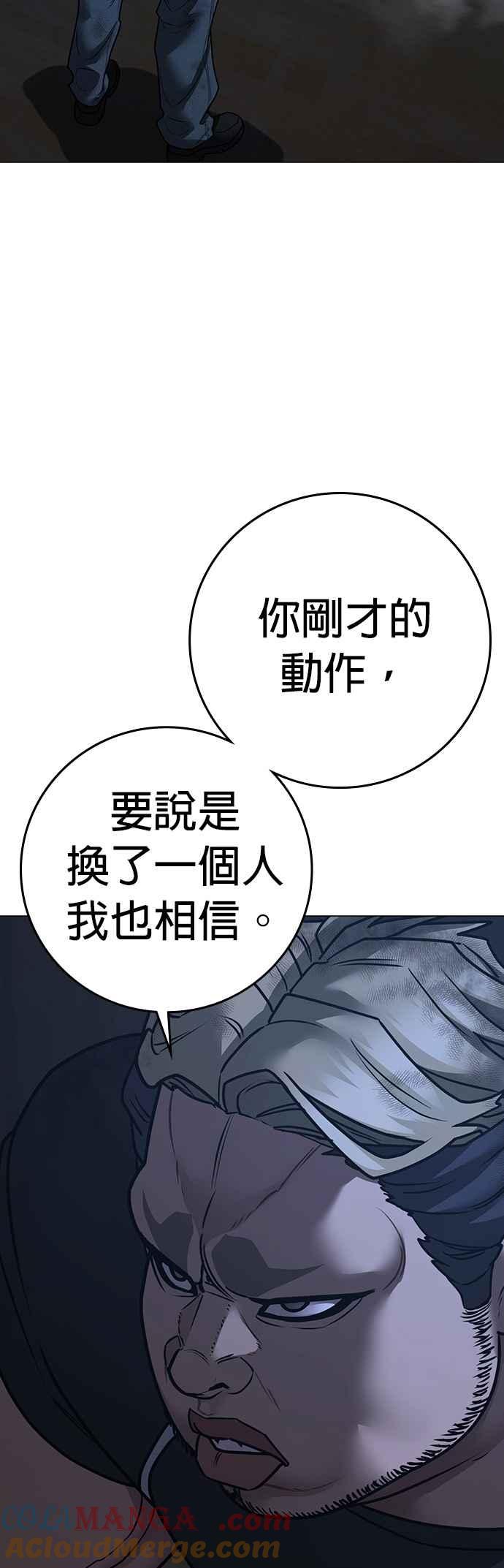 第152话-现实闯关-Joowoon Lee,太成（第22张）