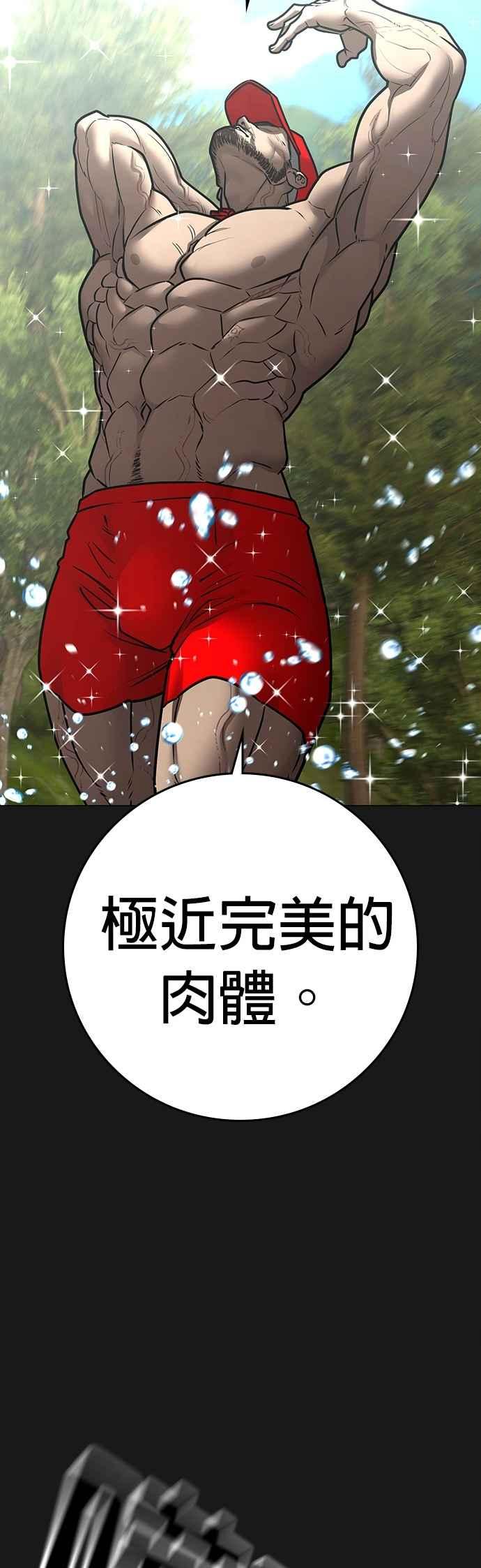 第164话-现实闯关-Joowoon Lee,太成（第48张）