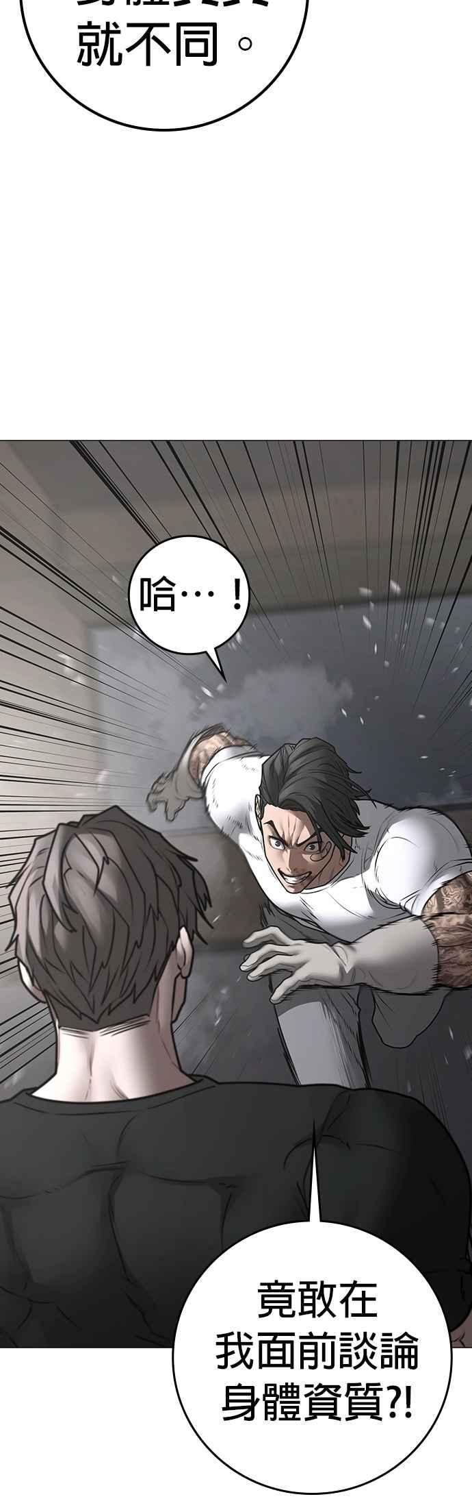 第164话-现实闯关-Joowoon Lee,太成（第26张）