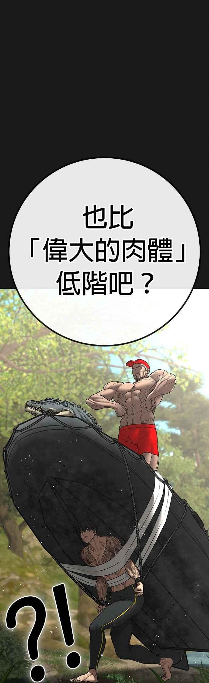 第164话-现实闯关-Joowoon Lee,太成（第51张）