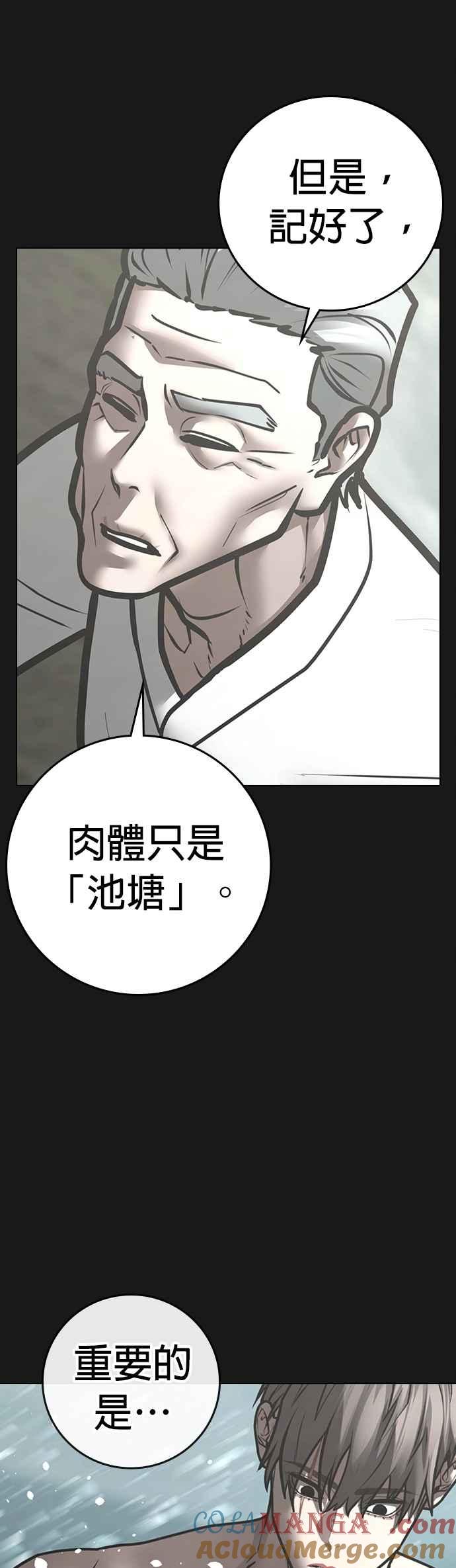 第164话-现实闯关-Joowoon Lee,太成（第13张）