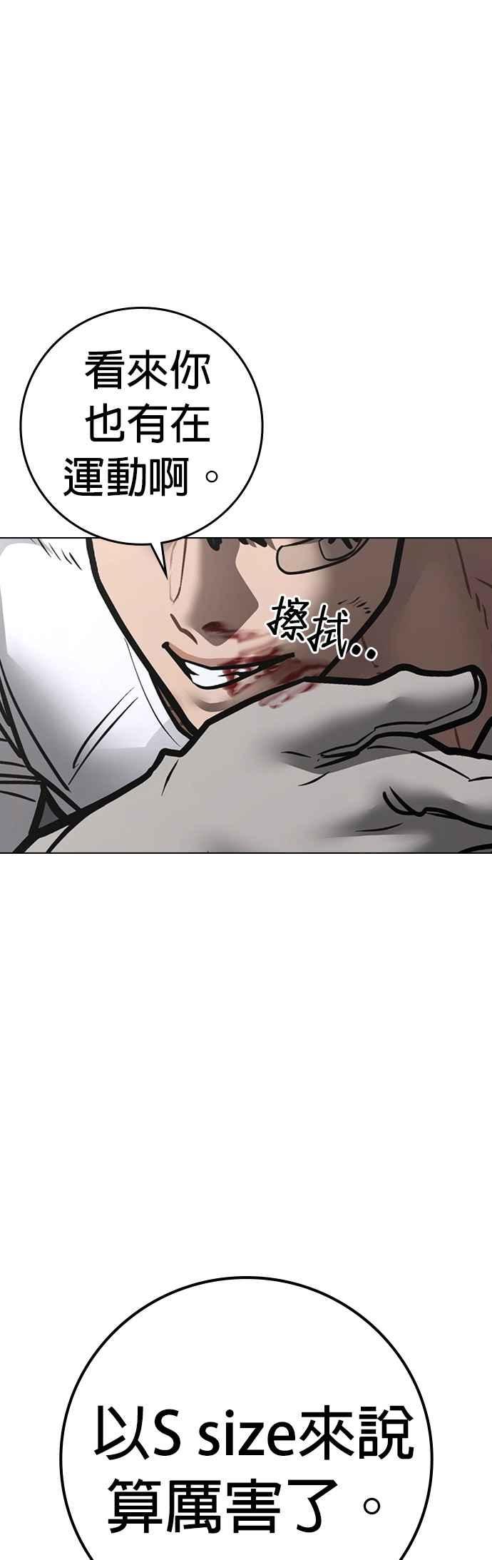 第164话-现实闯关-Joowoon Lee,太成（第23张）