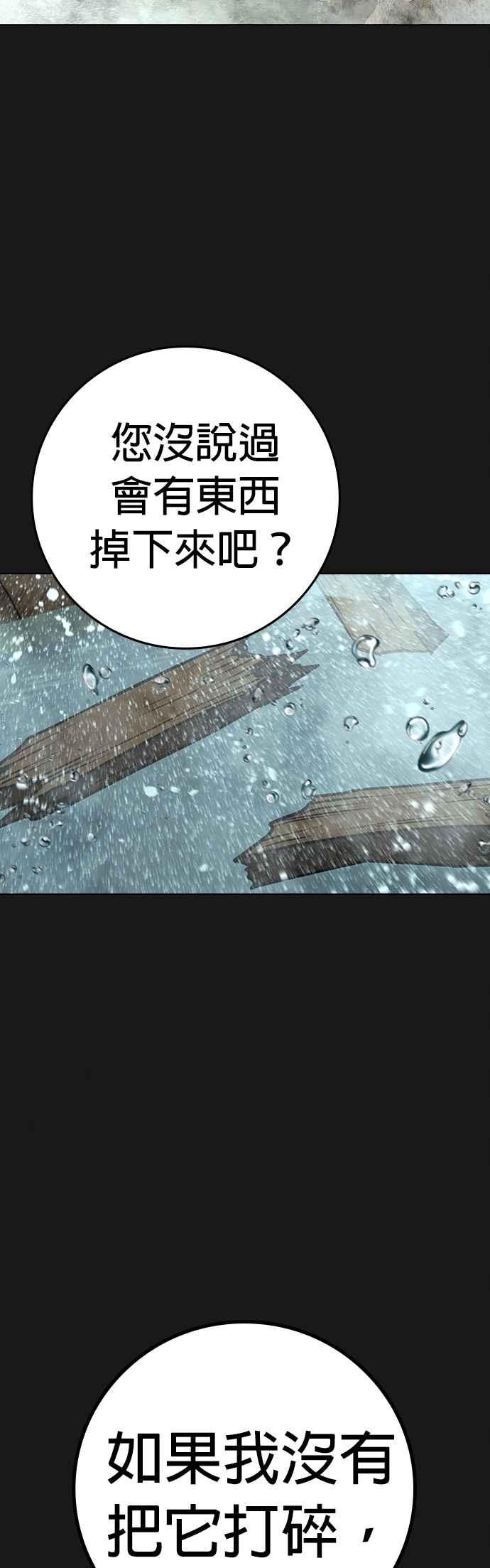 第164话-现实闯关-Joowoon Lee,太成（第8张）