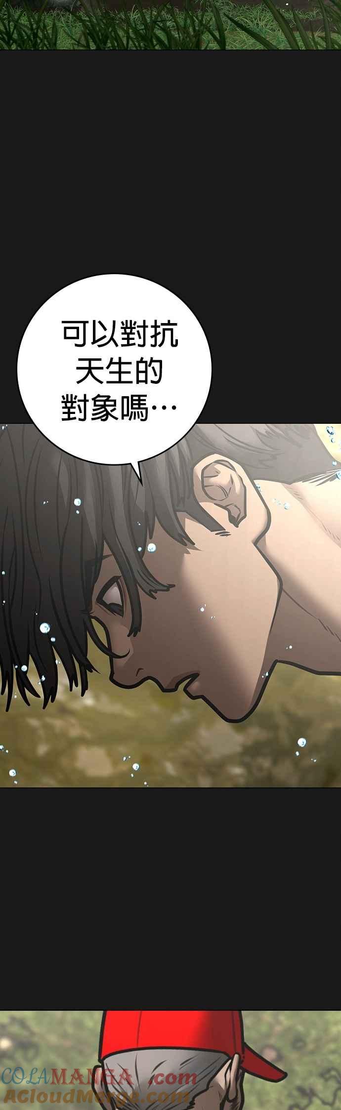 第164话-现实闯关-Joowoon Lee,太成（第52张）