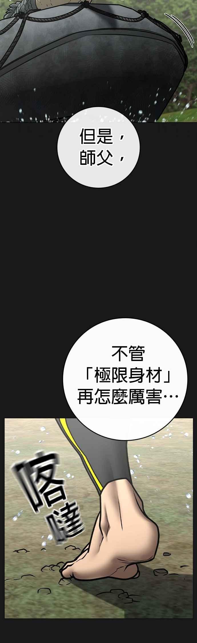 第164话-现实闯关-Joowoon Lee,太成（第50张）