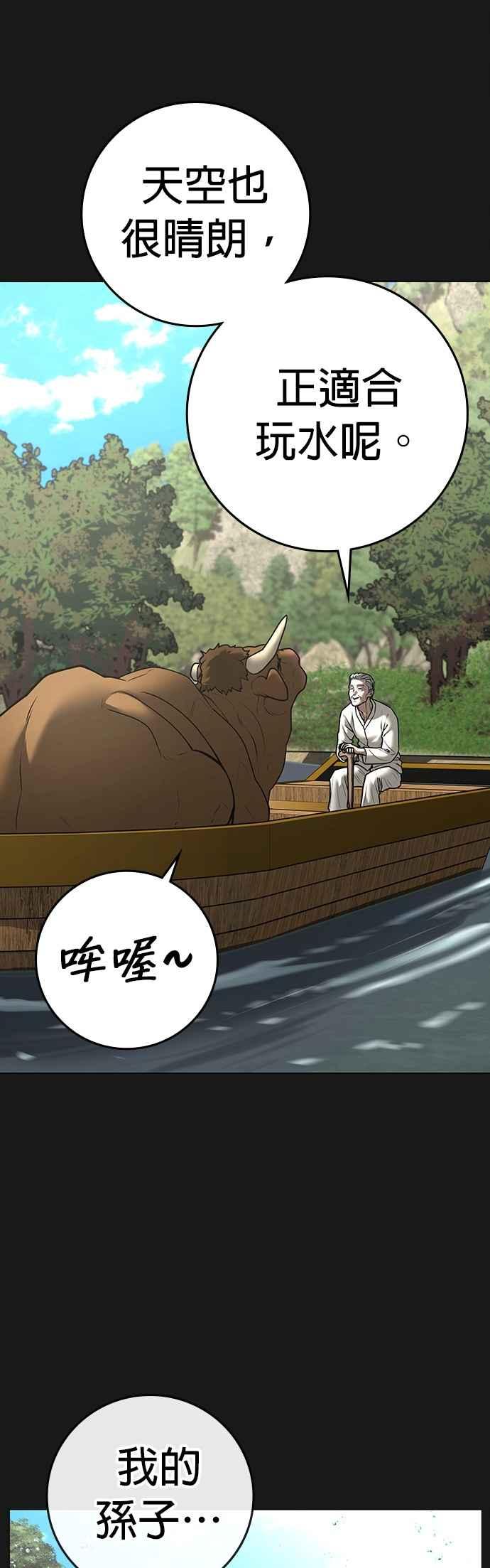 第164话-现实闯关-Joowoon Lee,太成（第2张）