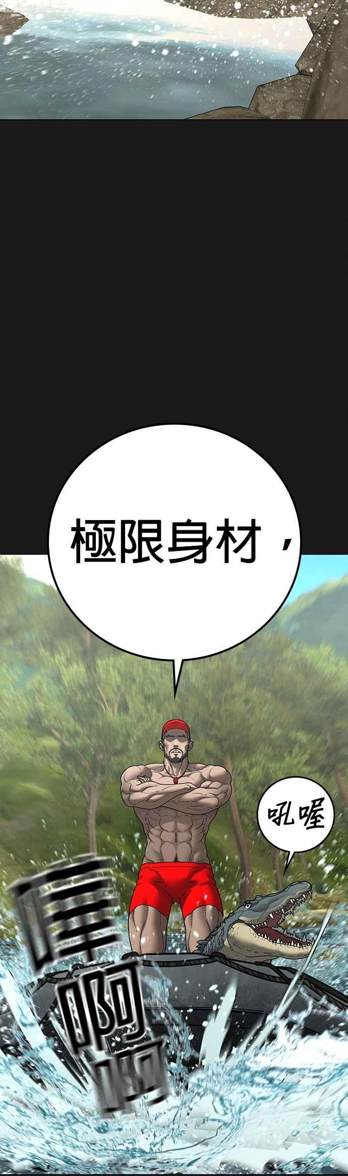 第164话-现实闯关-Joowoon Lee,太成（第45张）