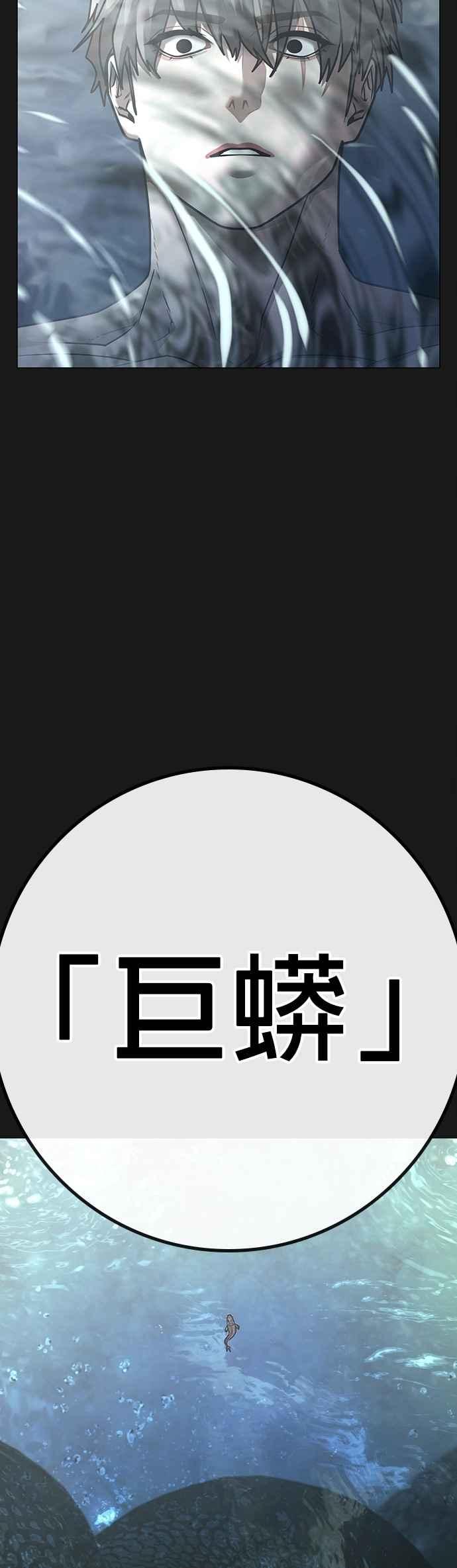 第164话-现实闯关-Joowoon Lee,太成（第18张）