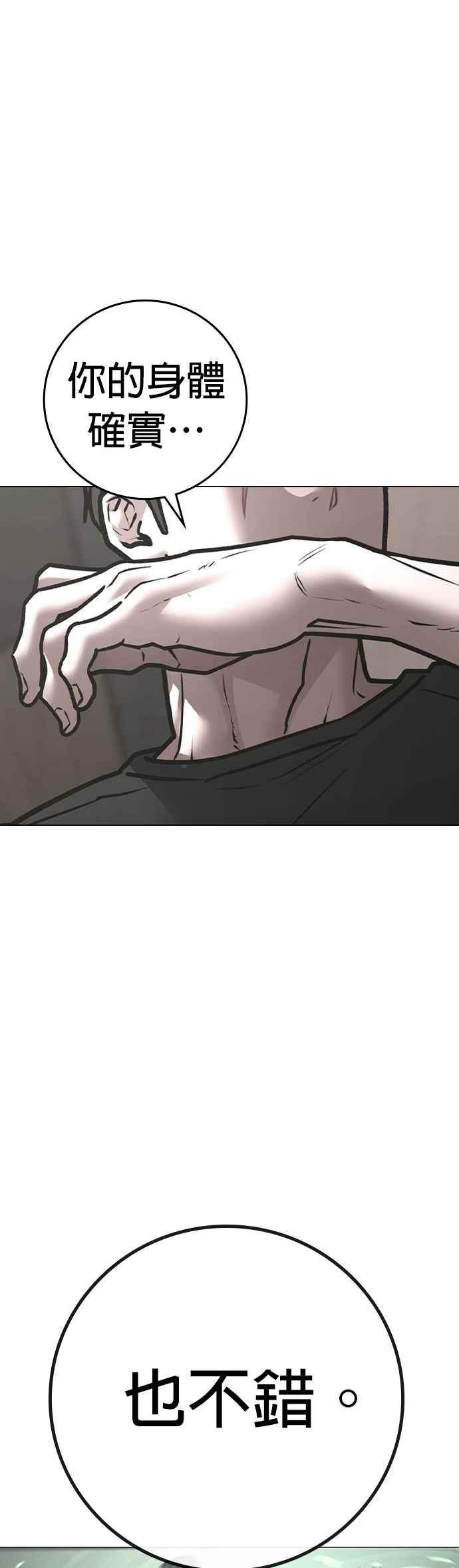 第164话-现实闯关-Joowoon Lee,太成（第27张）