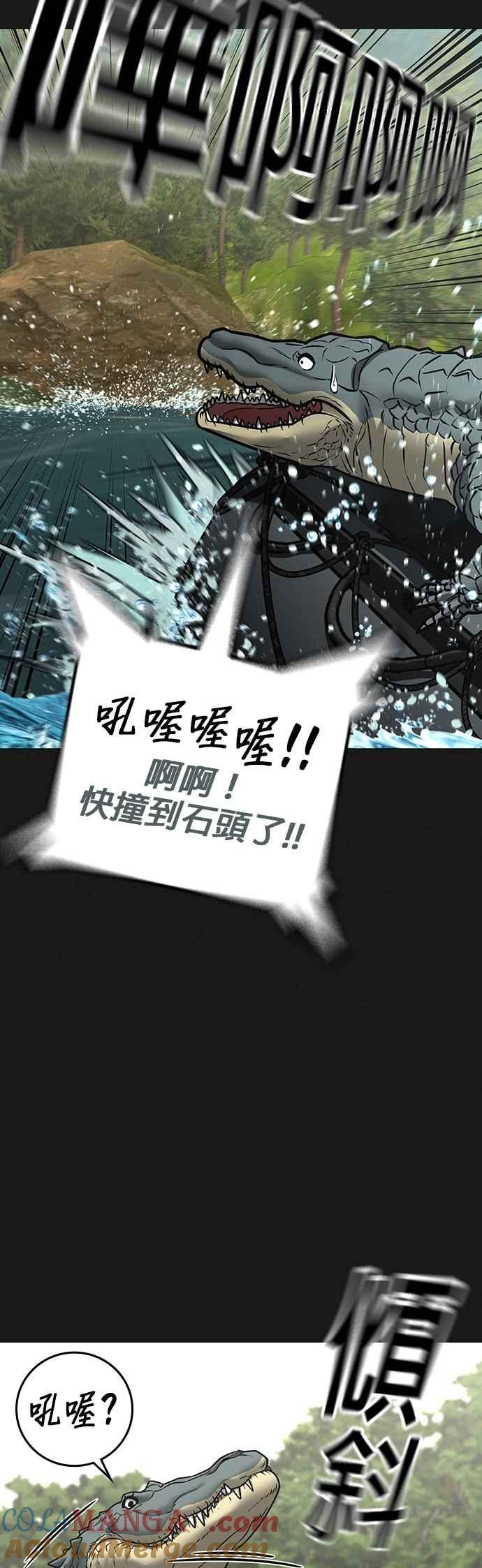 第164话-现实闯关-Joowoon Lee,太成（第49张）