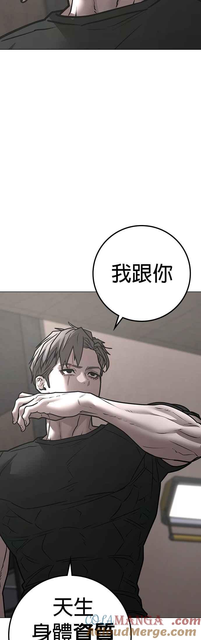 第164话-现实闯关-Joowoon Lee,太成（第25张）