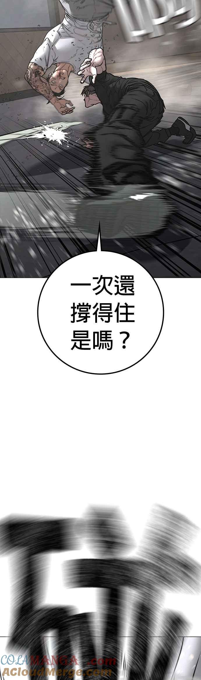 第164话-现实闯关-Joowoon Lee,太成（第37张）