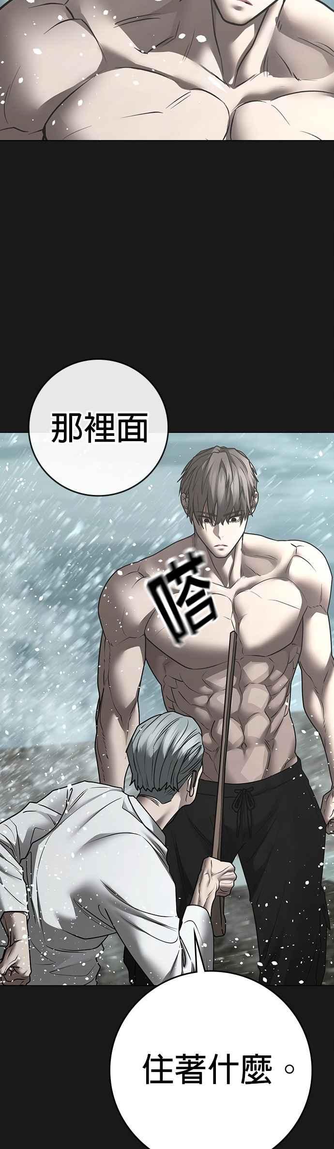第164话-现实闯关-Joowoon Lee,太成（第14张）