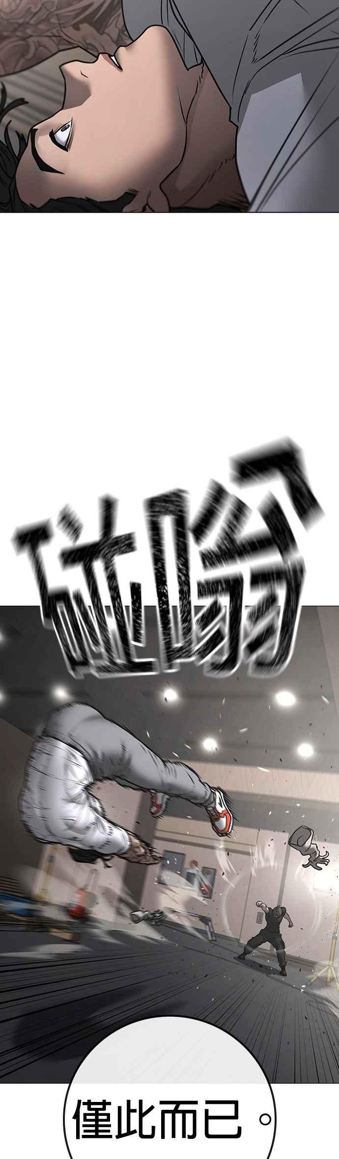 第164话-现实闯关-Joowoon Lee,太成（第29张）