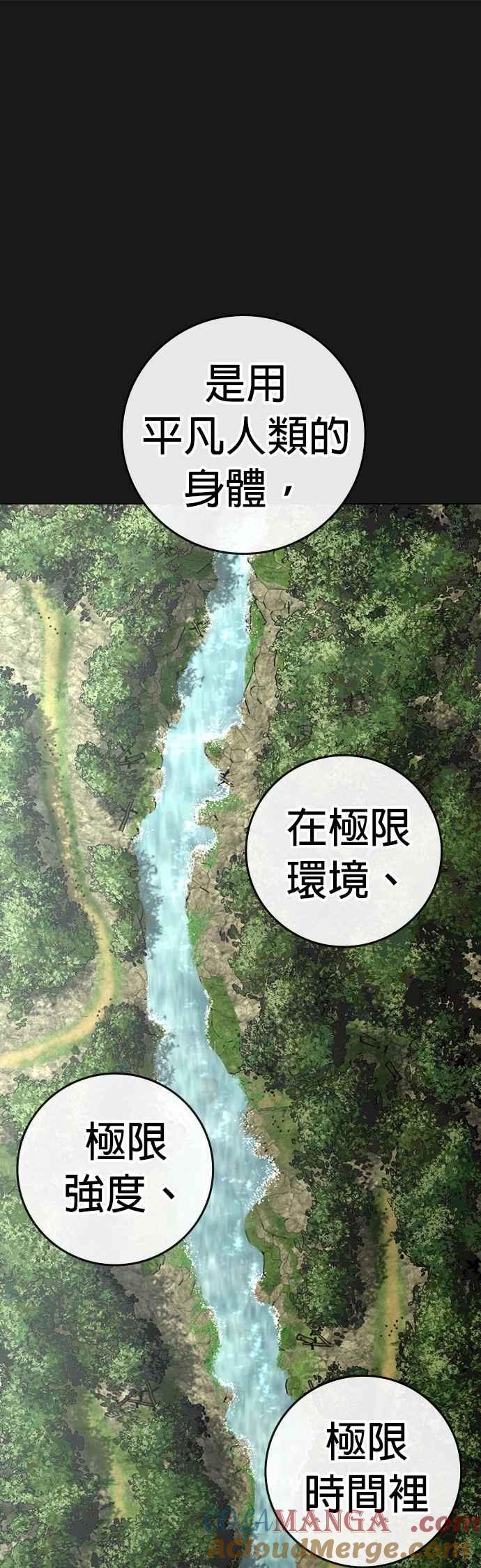 第164话-现实闯关-Joowoon Lee,太成（第46张）
