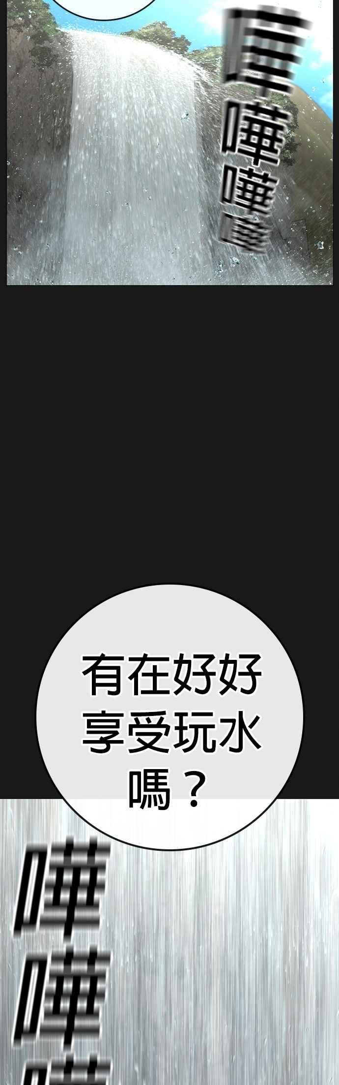 第164话-现实闯关-Joowoon Lee,太成（第3张）