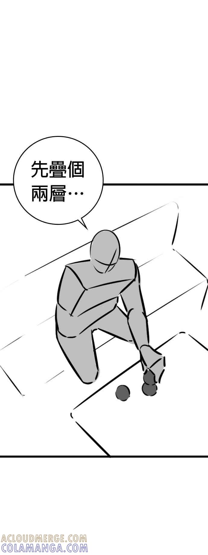 特别篇：何道完的核桃-现实闯关-Joowoon Lee,太成（第11张）