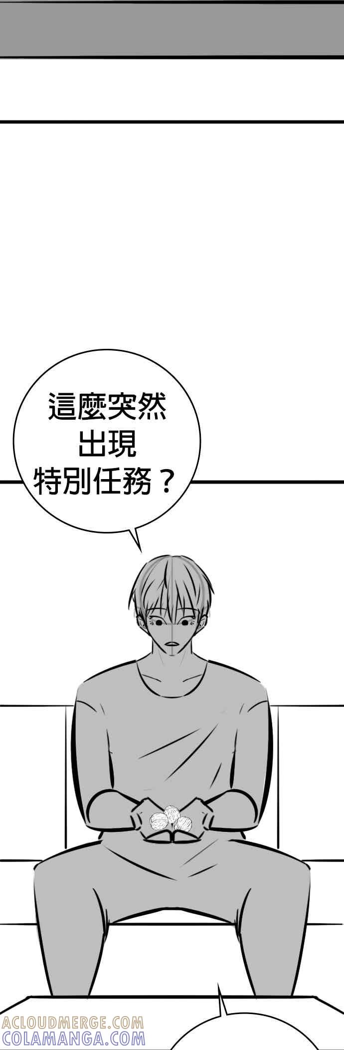 特别篇：何道完的核桃-现实闯关-Joowoon Lee,太成（第9张）