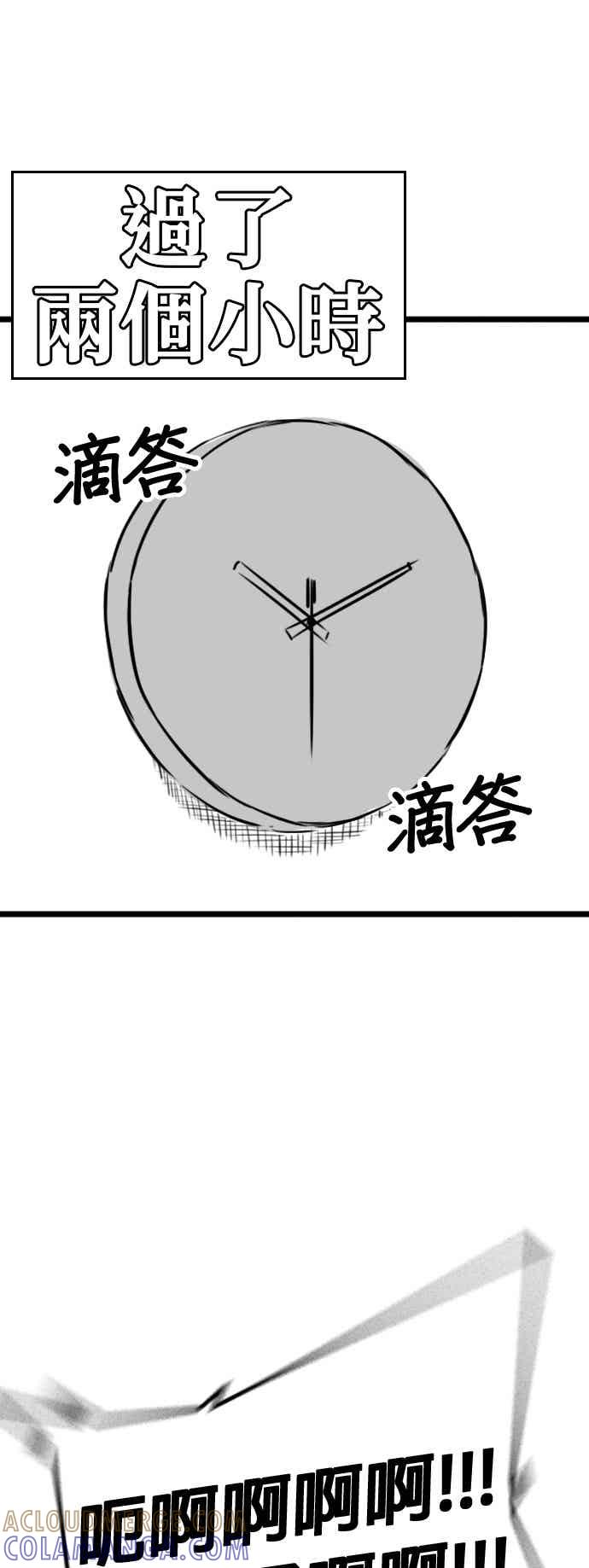 特别篇：何道完的核桃-现实闯关-Joowoon Lee,太成（第15张）