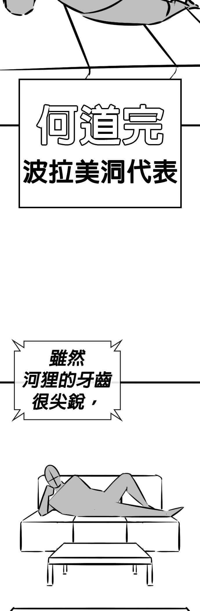 特别篇：何道完的核桃-现实闯关-Joowoon Lee,太成（第6张）