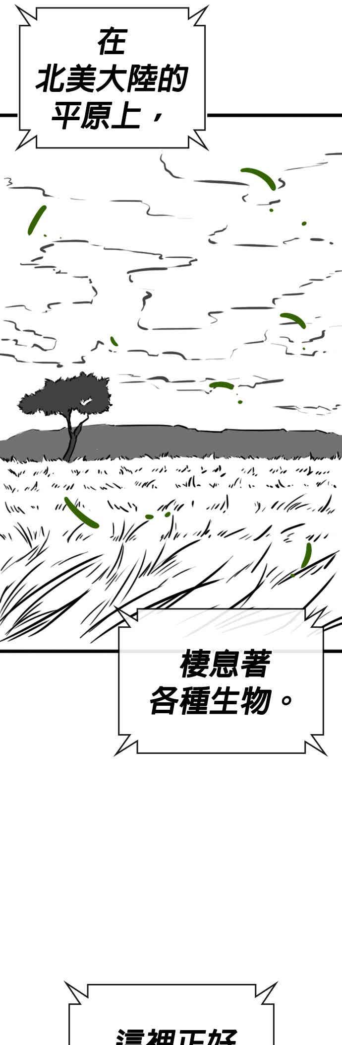 特别篇：何道完的核桃-现实闯关-Joowoon Lee,太成（第2张）