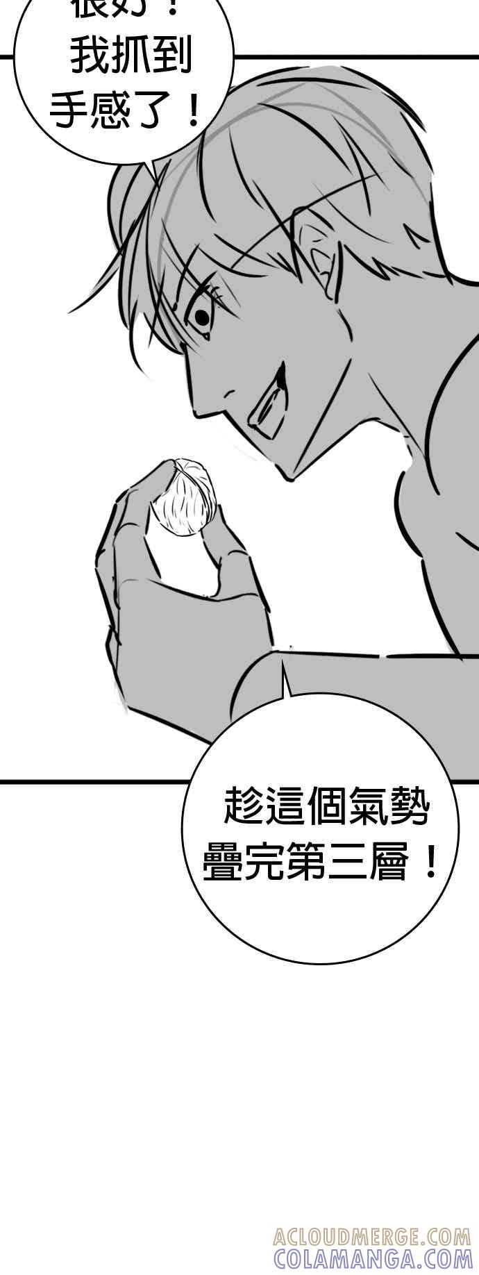 特别篇：何道完的核桃-现实闯关-Joowoon Lee,太成（第17张）