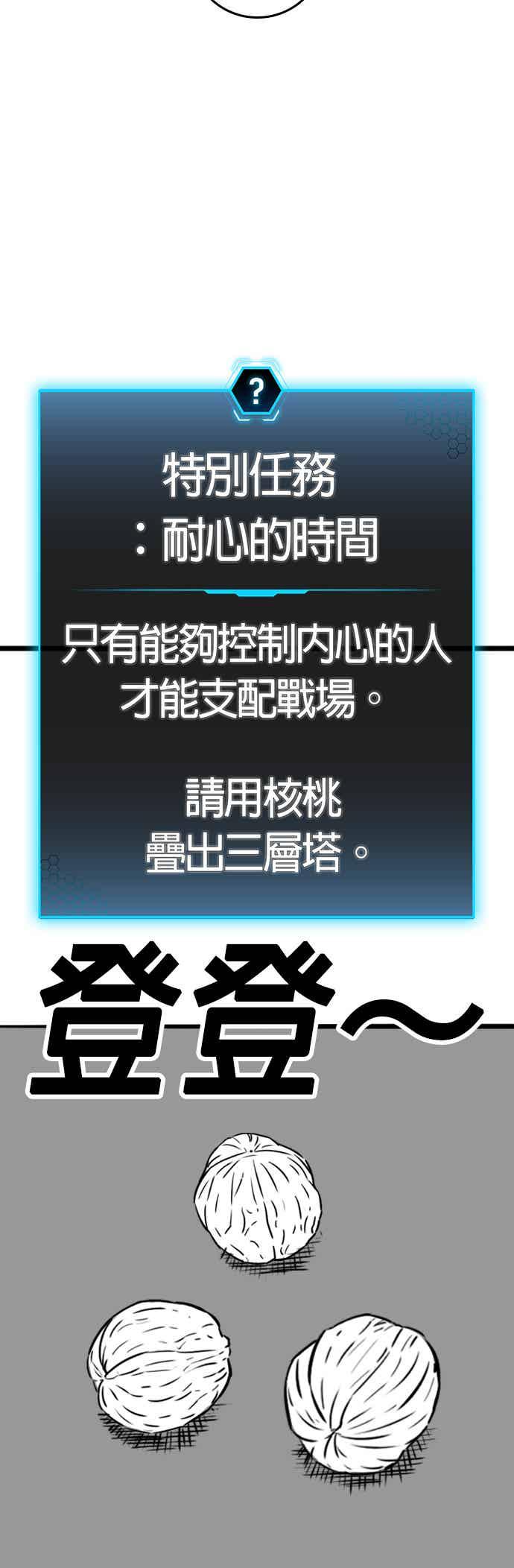 特别篇：何道完的核桃-现实闯关-Joowoon Lee,太成（第8张）