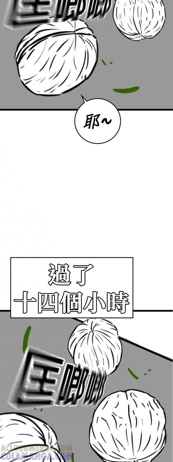 特别篇：何道完的核桃-现实闯关-Joowoon Lee,太成（第19张）