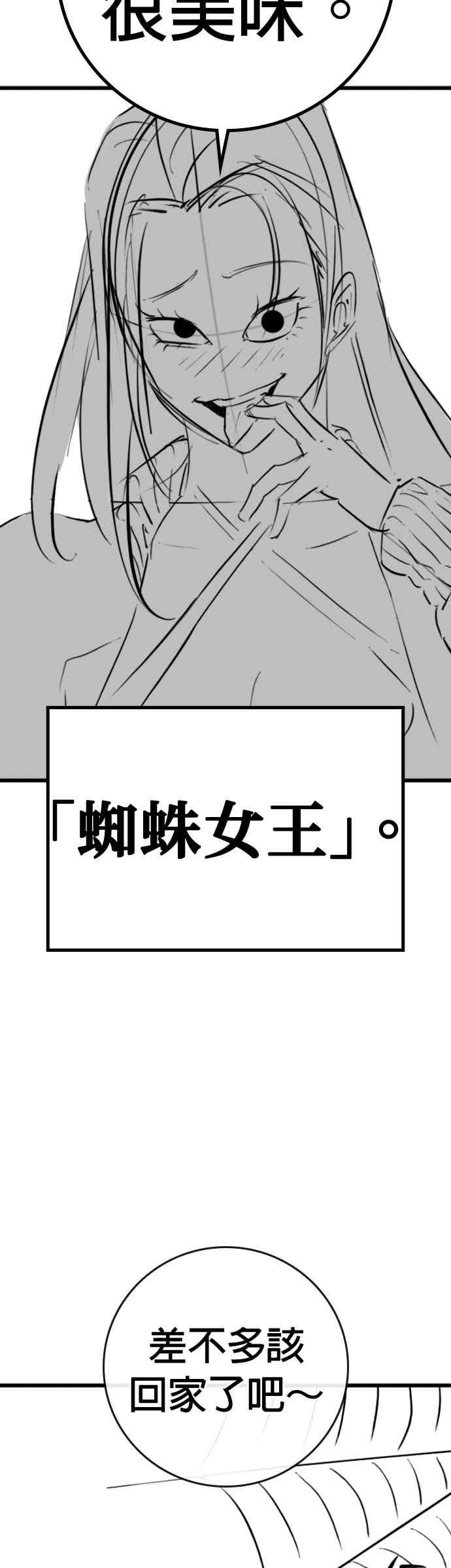 特别篇：珍妮的双重生活-现实闯关-Joowoon Lee,太成（第6张）
