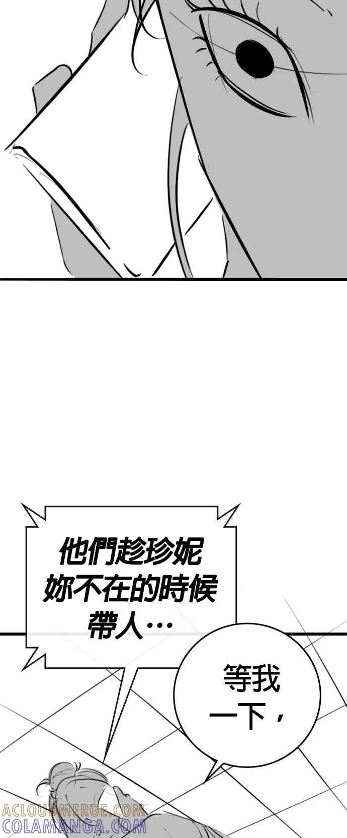 特别篇：珍妮的双重生活-现实闯关-Joowoon Lee,太成（第31张）