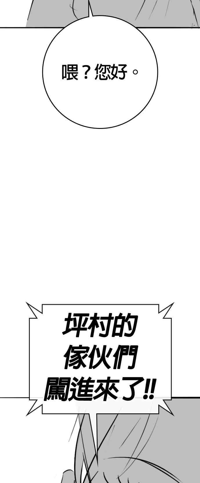 特别篇：珍妮的双重生活-现实闯关-Joowoon Lee,太成（第30张）