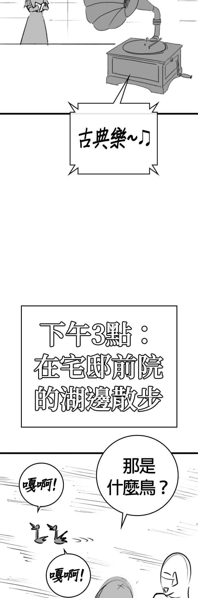 特别篇：珍妮的双重生活-现实闯关-Joowoon Lee,太成（第20张）