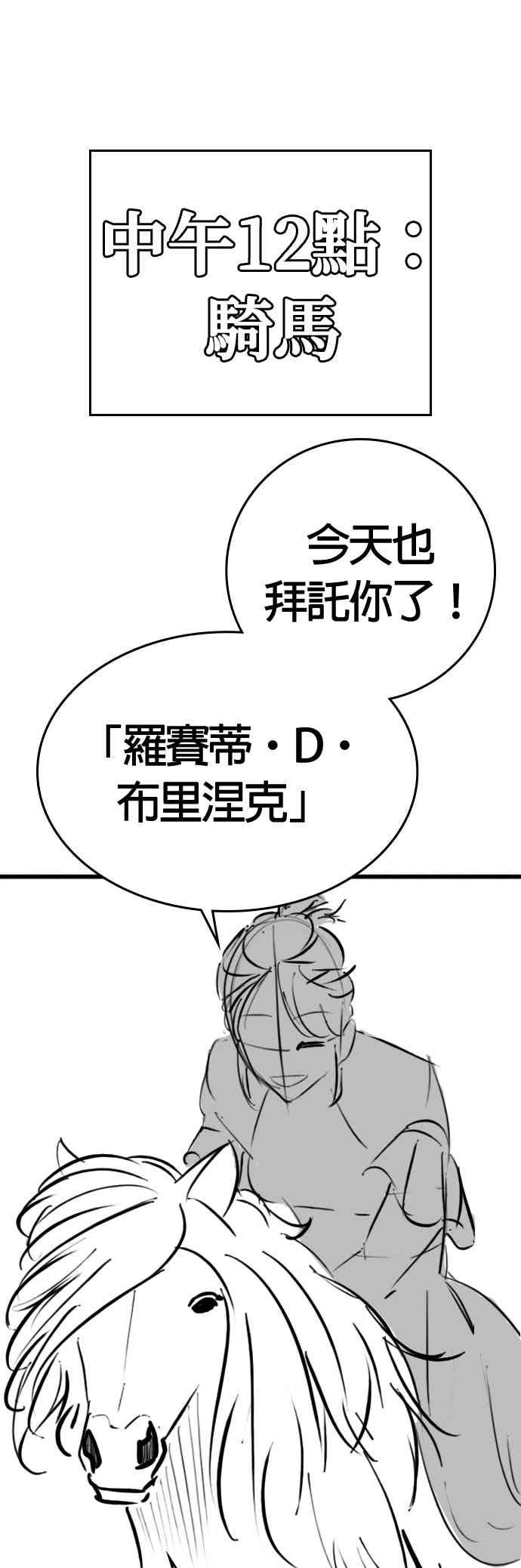 特别篇：珍妮的双重生活-现实闯关-Joowoon Lee,太成（第18张）