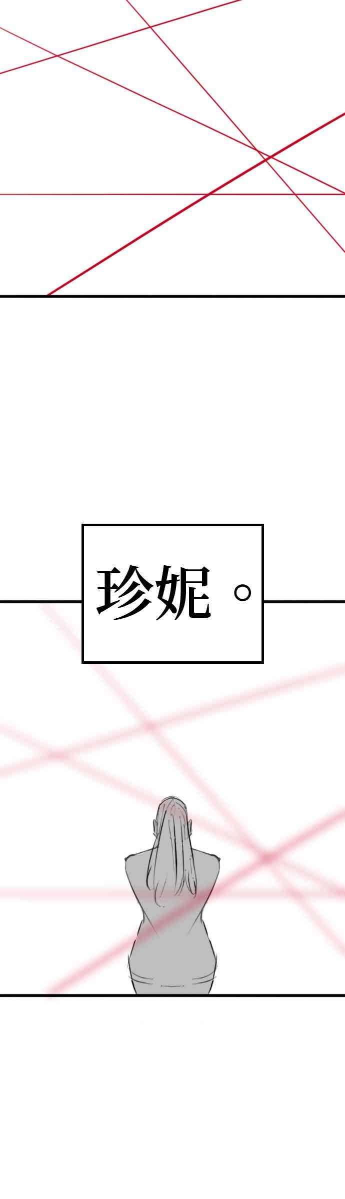 特别篇：珍妮的双重生活-现实闯关-Joowoon Lee,太成（第2张）