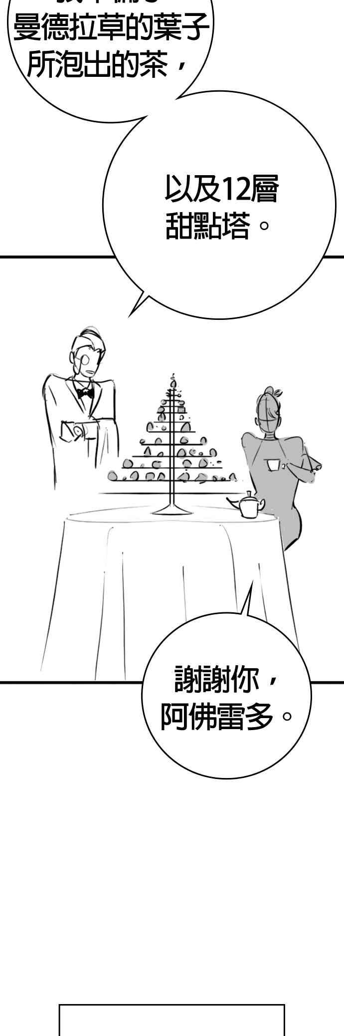 特别篇：珍妮的双重生活-现实闯关-Joowoon Lee,太成（第16张）