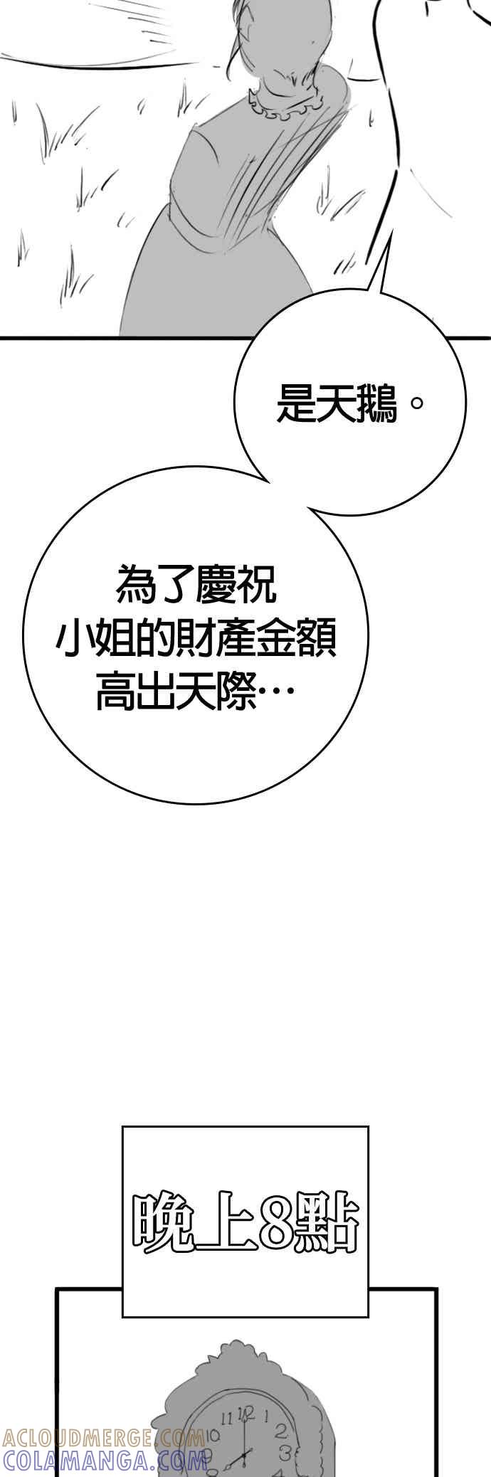 特别篇：珍妮的双重生活-现实闯关-Joowoon Lee,太成（第21张）