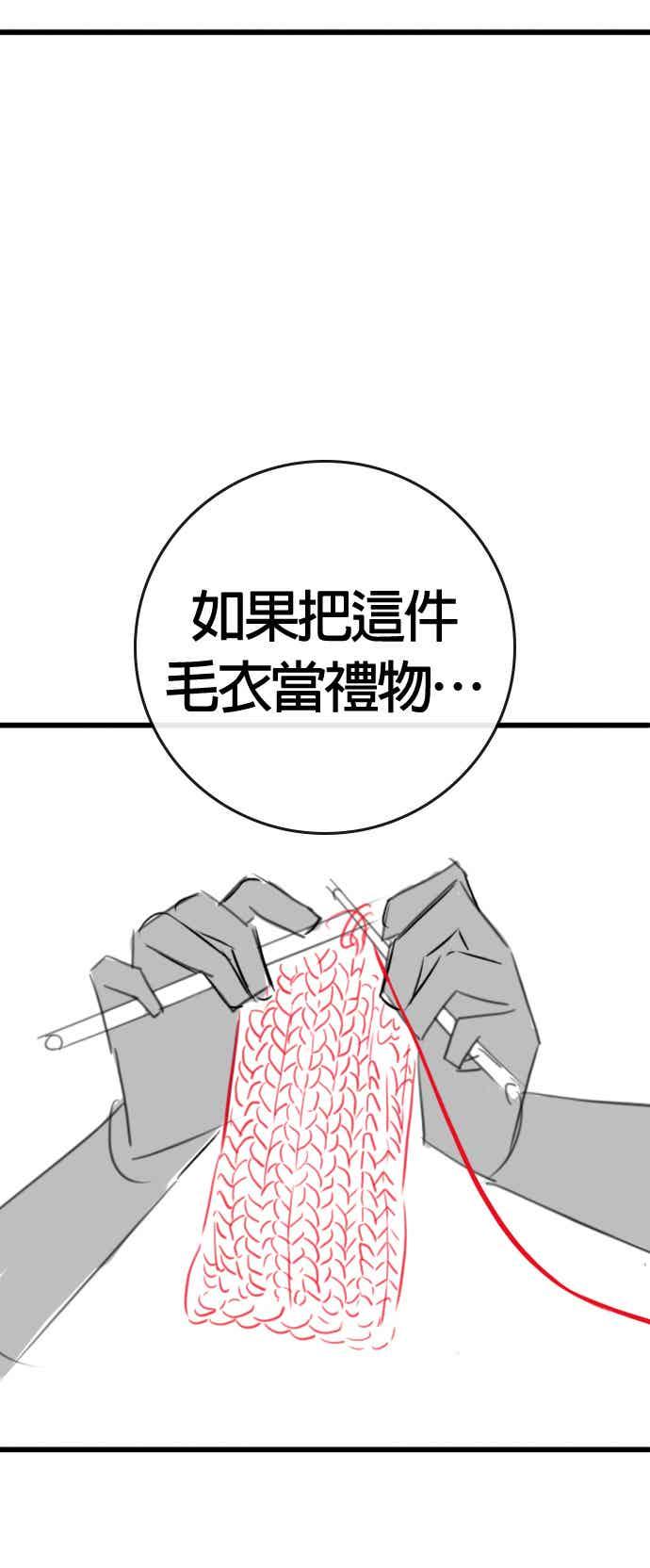 特别篇：珍妮的双重生活-现实闯关-Joowoon Lee,太成（第26张）