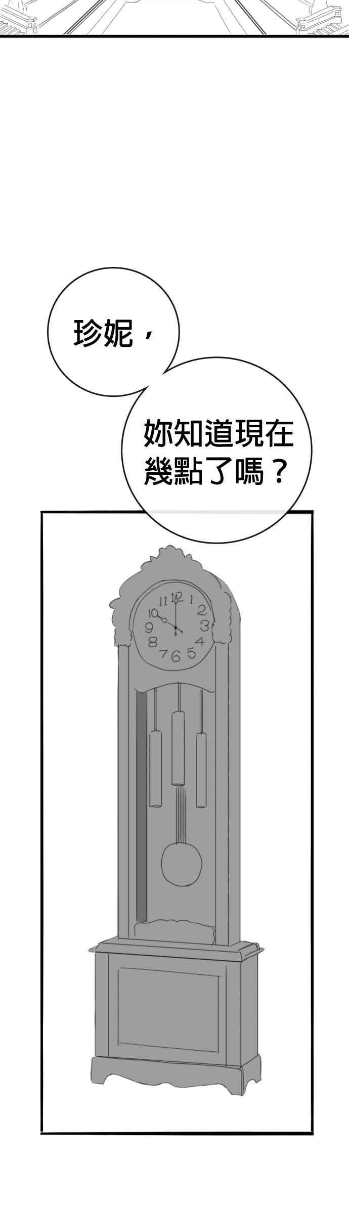 特别篇：珍妮的双重生活-现实闯关-Joowoon Lee,太成（第8张）