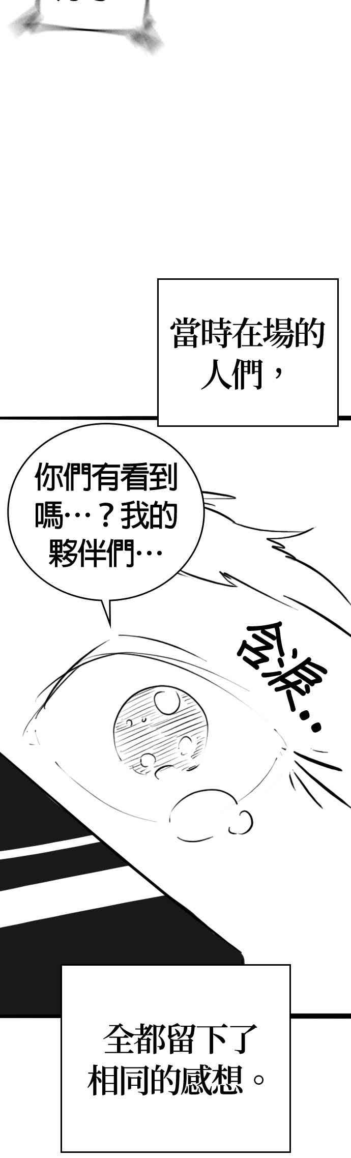 特别篇：金青月的水上乐园-现实闯关-Joowoon Lee,太成（第42张）