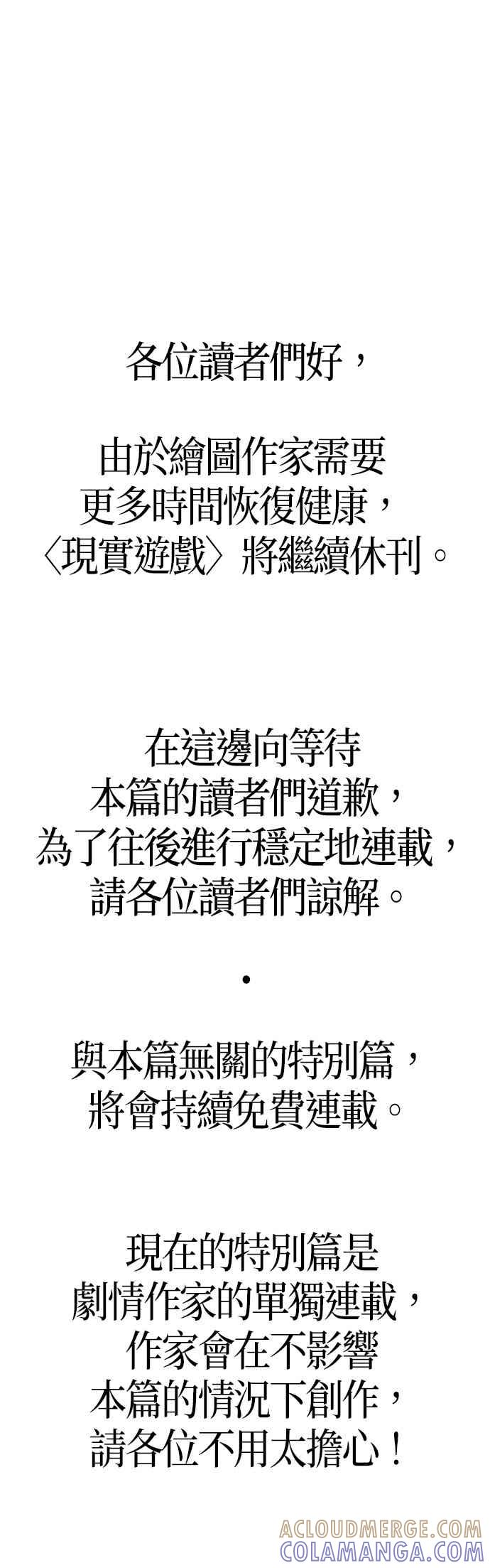 特别篇：金青月的水上乐园-现实闯关-Joowoon Lee,太成（第55张）