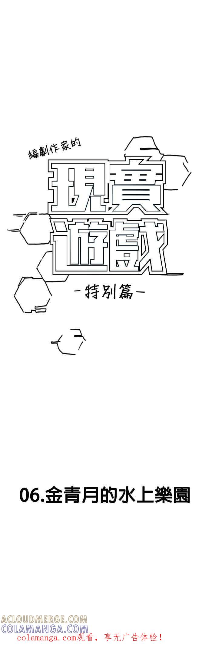 特别篇：金青月的水上乐园-现实闯关-Joowoon Lee,太成（第1张）