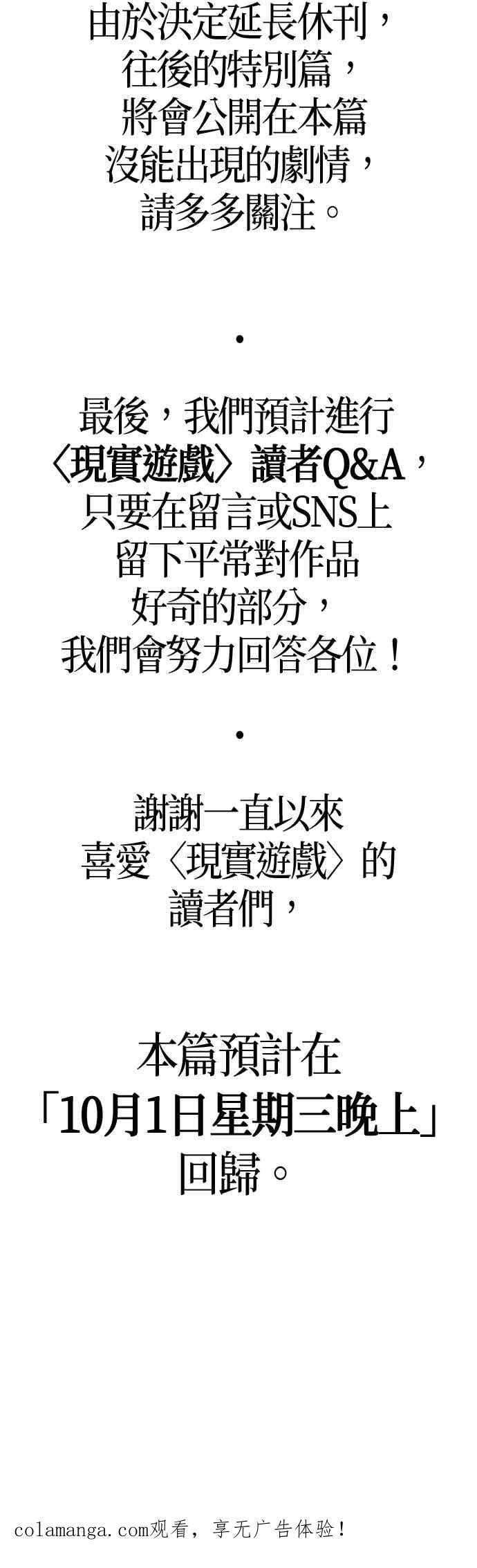特别篇：金青月的水上乐园-现实闯关-Joowoon Lee,太成（第56张）